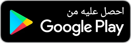 تحميل تطبيق وولينج اليمن عبر جوجل بلاي